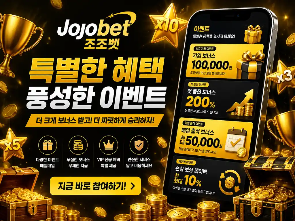 조조벳 스포츠 해외 배당 라이브 실제