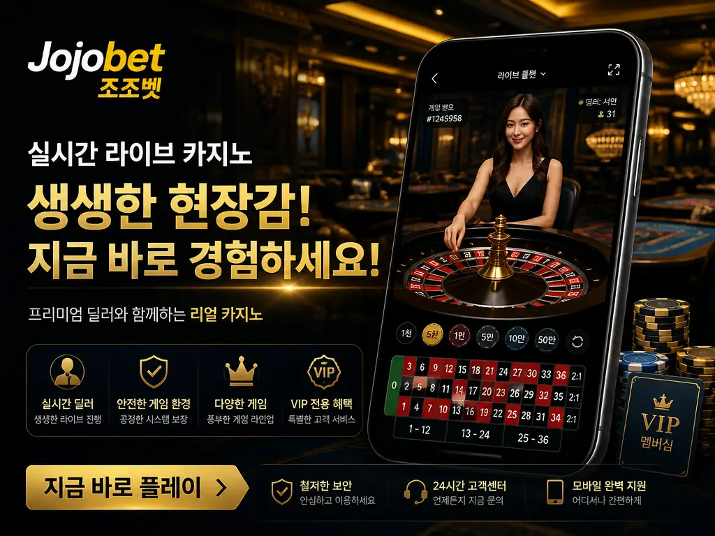 조조벳 카지노 에볼루션 라이브 슬롯 실제