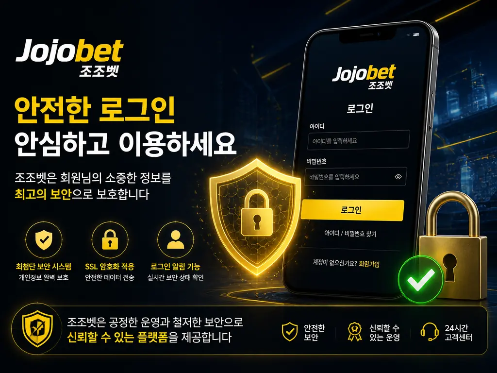 조조벳 가입코드 주소 확인